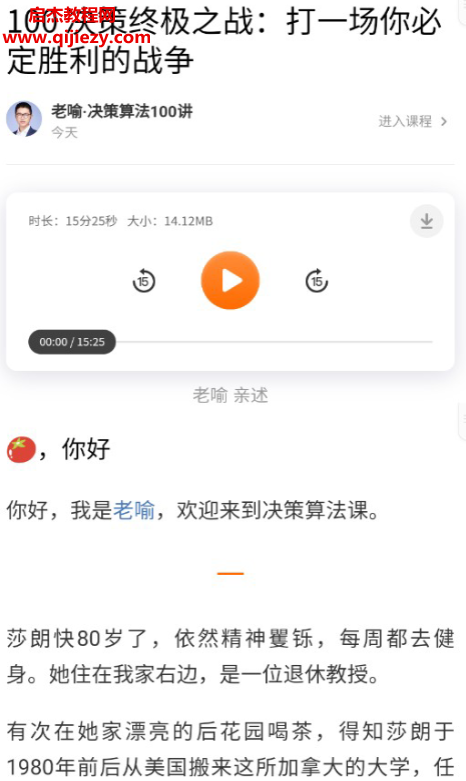 老喻决策算法100讲.png 老喻决策算法100讲.png