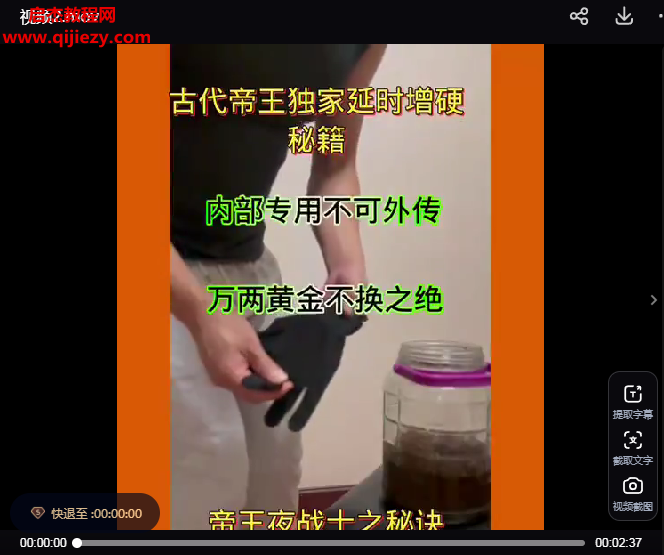 广化金枪不倒秘法.png 广化金枪不倒秘法.png