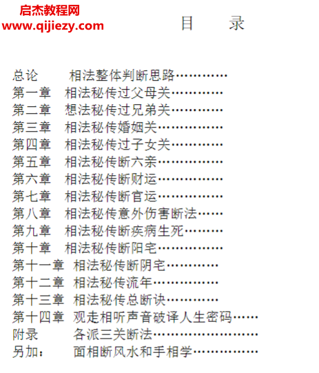 祖传面相7本合集.png 祖传面相7本合集.png