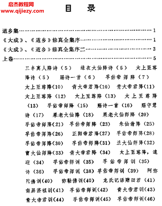 徐兆仁著仙道正传.png 徐兆仁著仙道正传.png