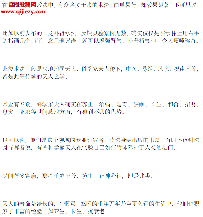 实用水法教学资料.png 实用水法教学资料.png