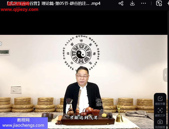 武医丹道辟谷营.png 武医丹道辟谷营.png