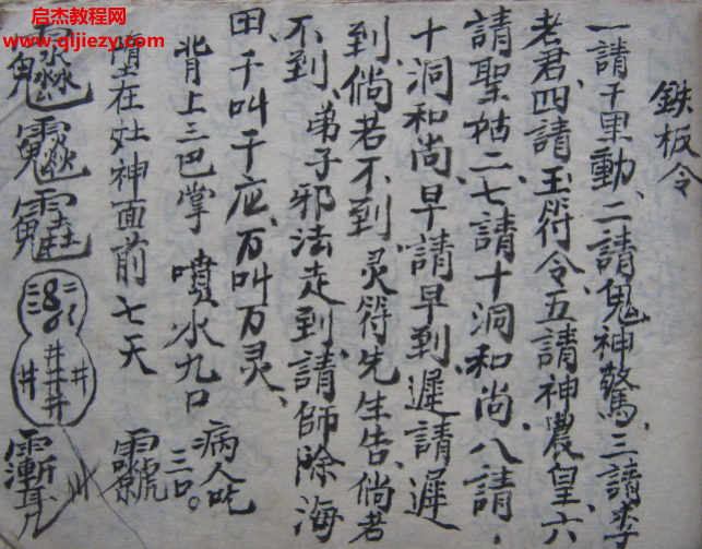 看水碗河南教.png 看水碗河南教.png