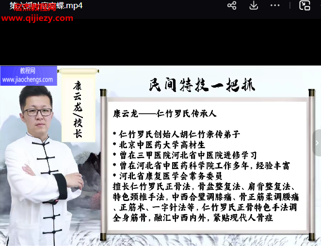 康云龙.png 康云龙.png