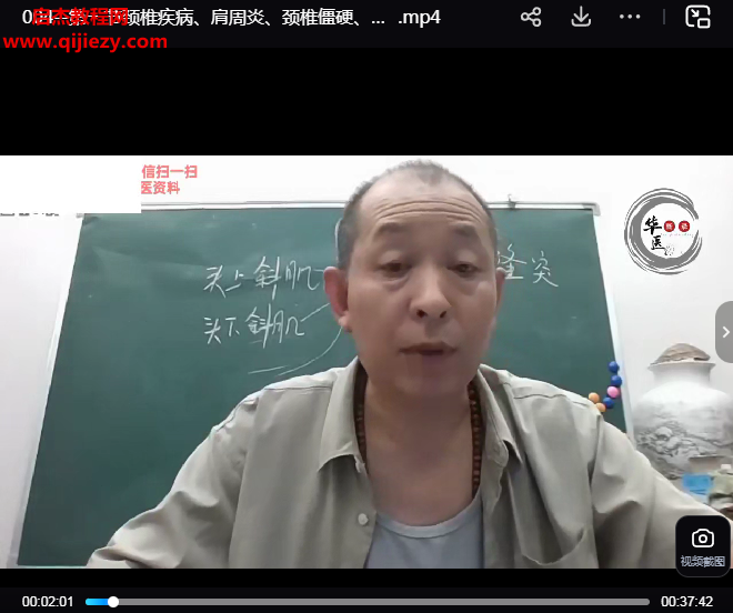 天星无极归元针灸.png 天星无极归元针灸.png