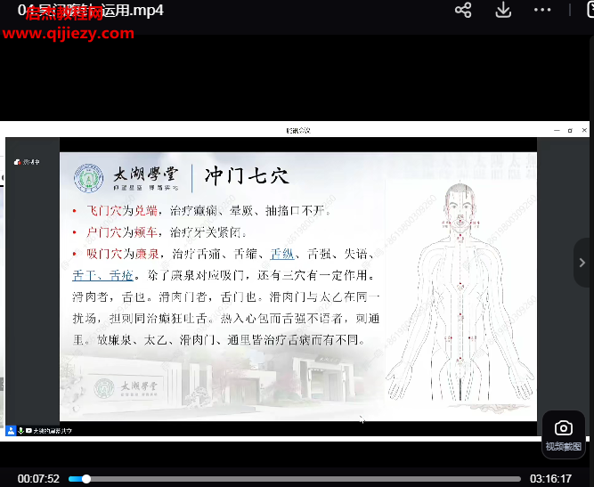 吴门腹针.png 吴门腹针.png