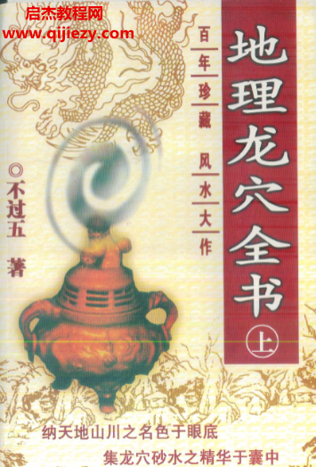 不过五.png 不过五.png