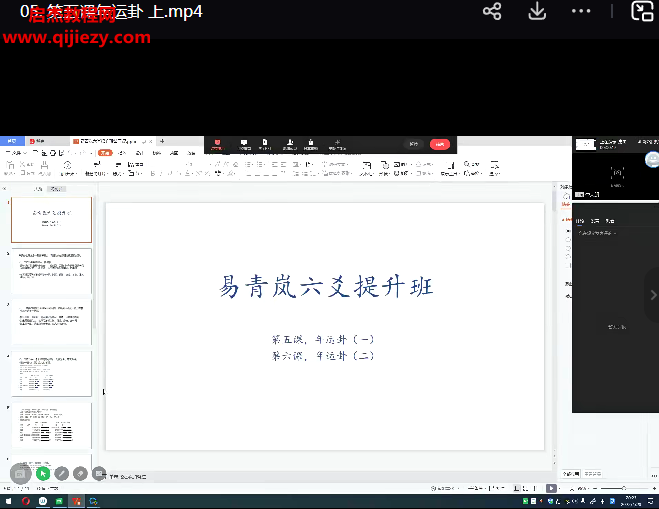 易青岚.png 易青岚.png