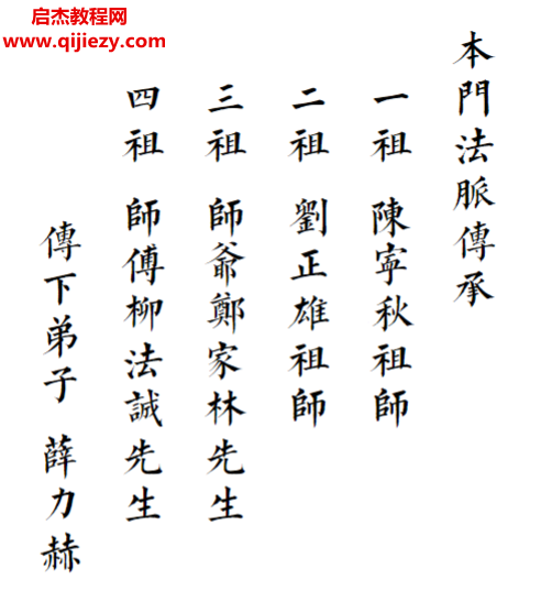 三教七门法显灵应坛正法一部.png 三教七门法显灵应坛正法一部.png