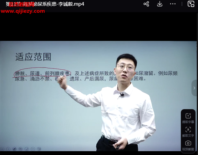 李泽波扁鹊神应四象针.png 李泽波扁鹊神应四象针.png