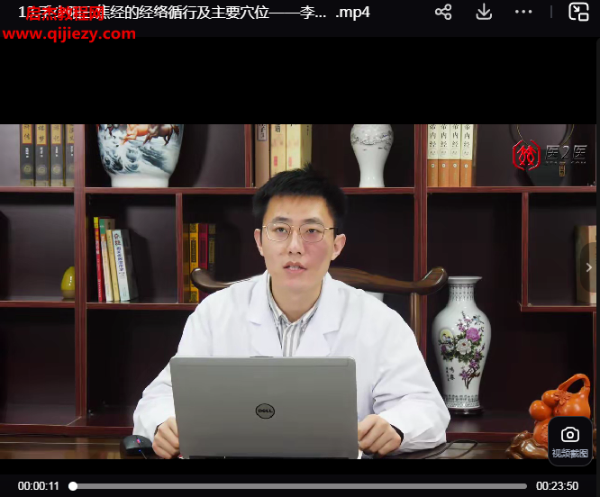 李泽波经络穴位.png 李泽波经络穴位.png