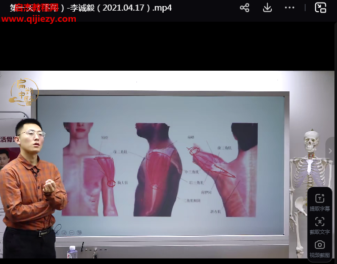 李泽波松筋活骨.png 李泽波松筋活骨.png