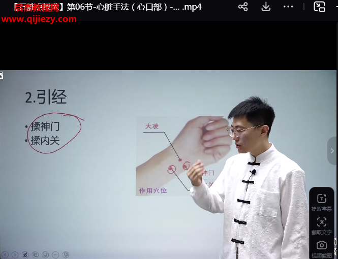 李泽波五脏点揉术.png 李泽波五脏点揉术.png