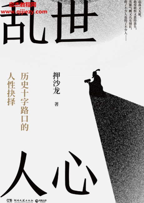 押沙龙著乱世人心.png 押沙龙著乱世人心.png