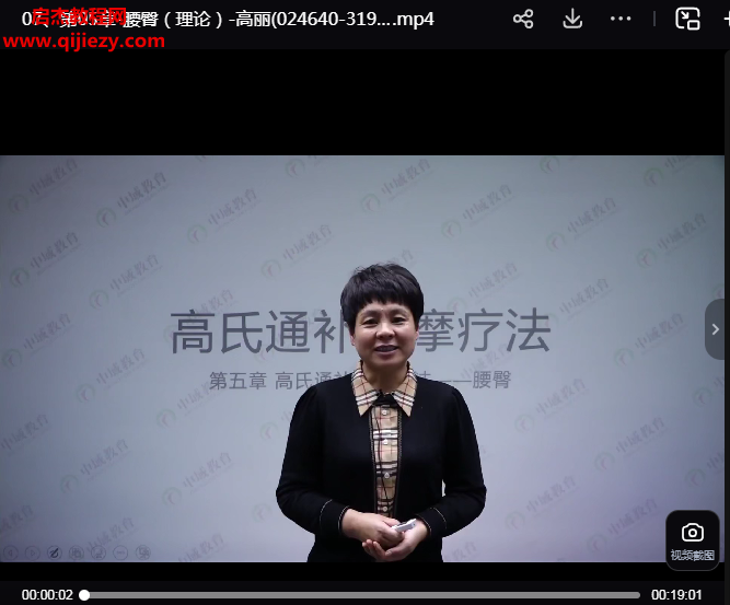 高丽高氏通补膏摩疗法.png 高丽高氏通补膏摩疗法.png