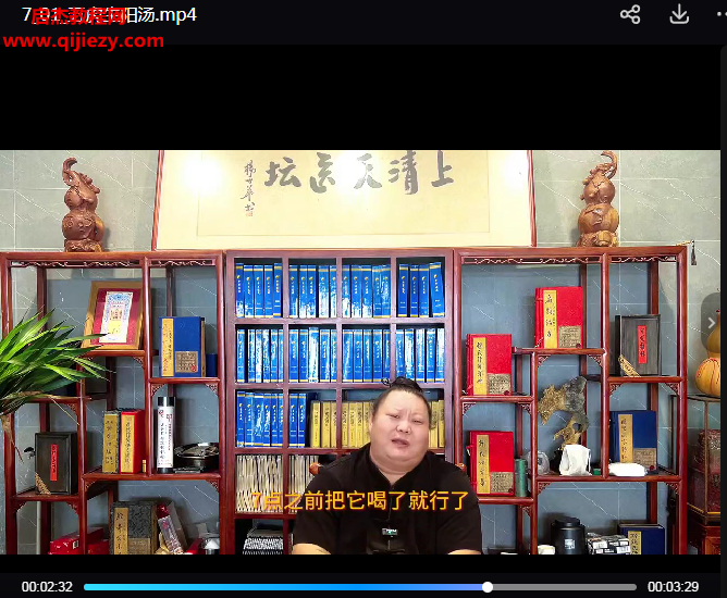 道医敏真养生茶方.png 道医敏真养生茶方.png