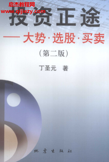 丁胜元.png