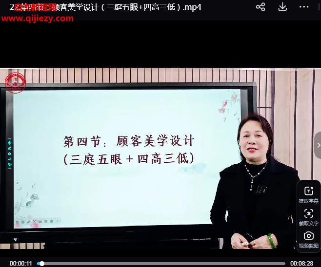 刘梅小小针面部风水美雕面授课.png 刘梅小小针面部风水美雕面授课.png