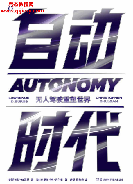 自动时代无人驾驶重塑世界.png 自动时代无人驾驶重塑世界.png