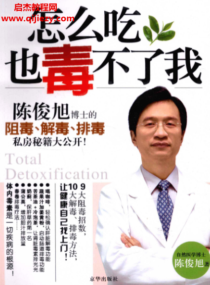 陈俊旭著怎么吃也毒不了我.png 陈俊旭著怎么吃也毒不了我.png