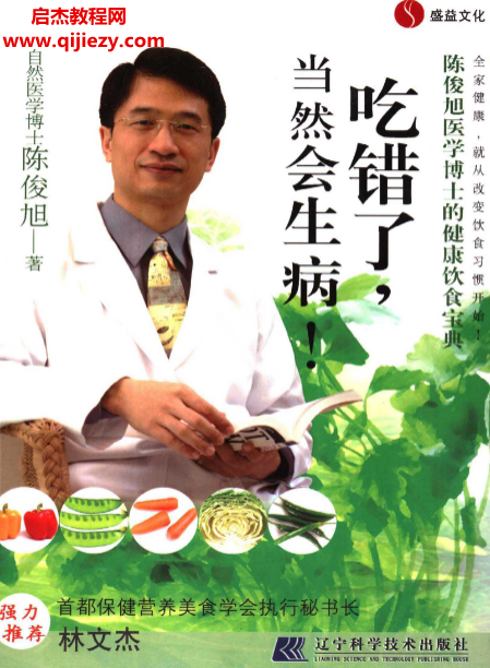 陈俊旭著吃错了当然会生病.png 陈俊旭著吃错了当然会生病.png