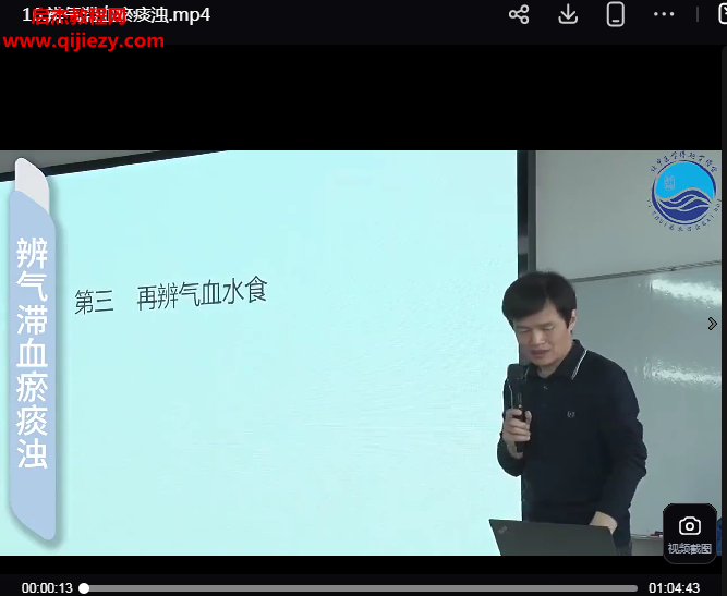 王瑞宽辨舌应用中成药实战班.png 王瑞宽辨舌应用中成药实战班.png