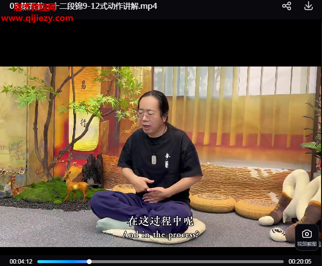 承道斋主人内炼行炁十二段锦.png 承道斋主人内炼行炁十二段锦.png