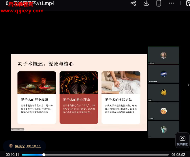 灵子术.png 灵子术.png