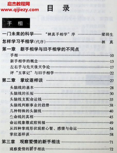 李国柱著面相手相必读手册.png 李国柱著面相手相必读手册.png