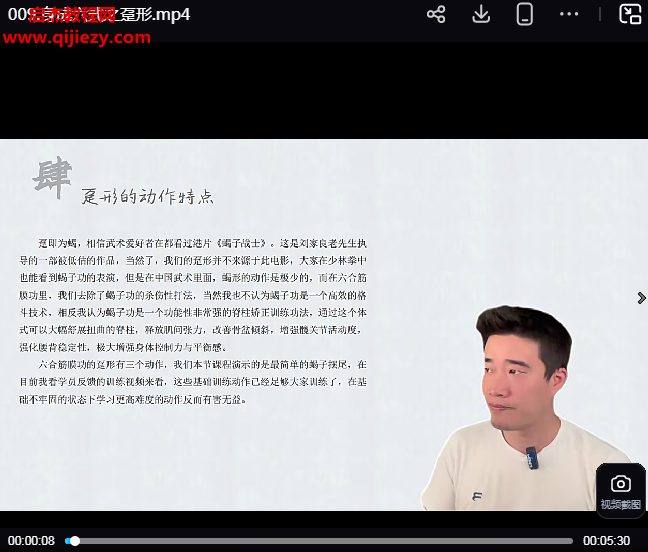 桃教练六合筋膜功.png 桃教练六合筋膜功.png