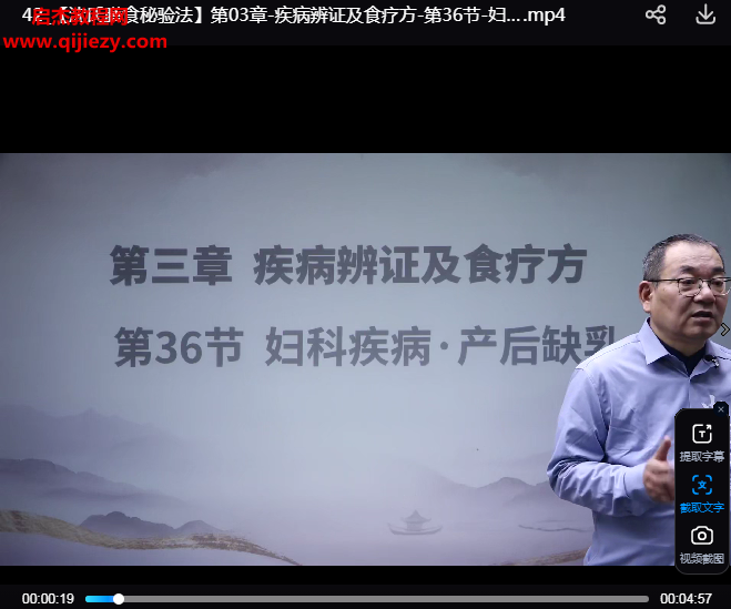 沈建华沈氏膳食秘验法线上课.png 沈建华沈氏膳食秘验法线上课.png