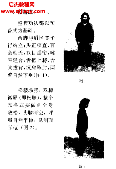 马栩周著六字诀洗髓金经辨证施治.png