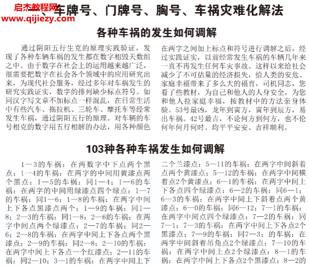 道家数术绝密大法.png 道家数术绝密大法.png