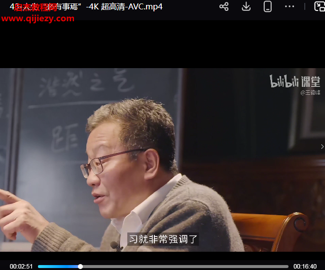 王德峰讲论语孟子.png 王德峰讲论语孟子.png