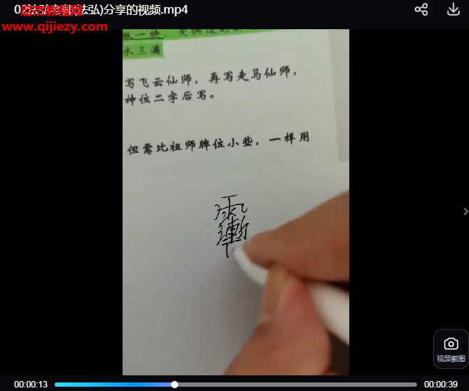 青田灵鹤阴阳诀.png 青田灵鹤阴阳诀.png