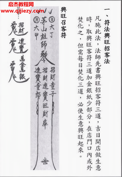台湾茅山华阳六甲壇全4册合订本.png
