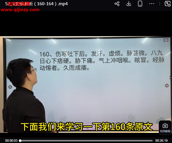 王政太阳病解析.png 王政太阳病解析.png