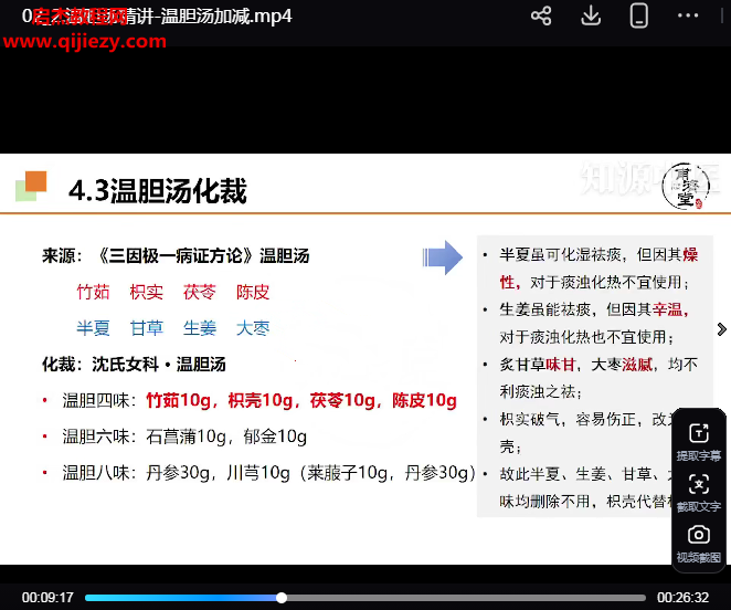 韩学杰沈氏女科第一方.png 韩学杰沈氏女科第一方.png