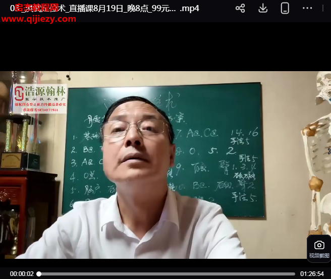 洪武定位术中级班40余种疾病治疗办法.png 洪武定位术中级班40余种疾病治疗办法.png