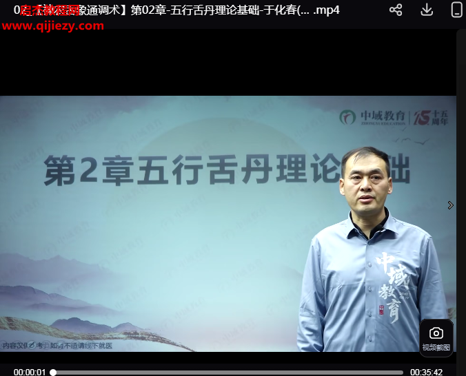 于化春神农舌象通调术线上课.png 于化春神农舌象通调术线上课.png