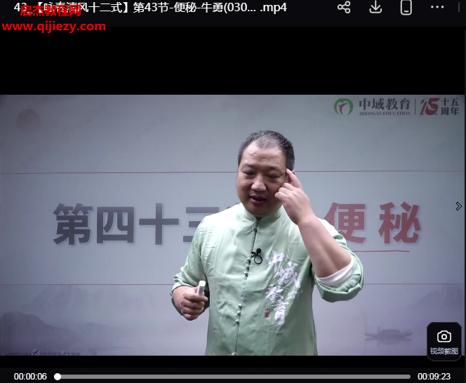 咏春清风十二式.png 咏春清风十二式.png