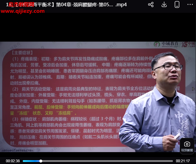 牛玺华华佗龙脊平衡术.png 牛玺华华佗龙脊平衡术.png