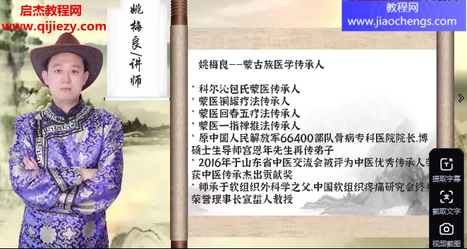 姚梅良可汗金钥解锁术.png