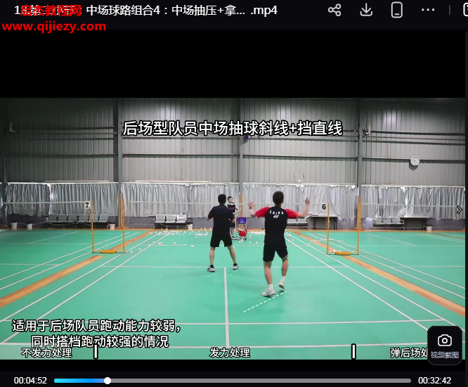 雷炜亮男双女双进攻战术.png 雷炜亮男双女双进攻战术.png