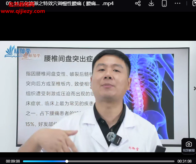 王超老师元化流派千年药罐疗法第1期.png 王超老师元化流派千年药罐疗法第1期.png