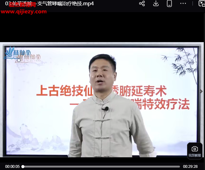 上古绝技仙草透腑延寿术.png 上古绝技仙草透腑延寿术.png