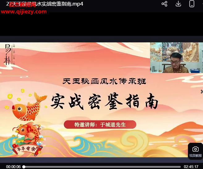 于城道天玉秘函.png 于城道天玉秘函.png