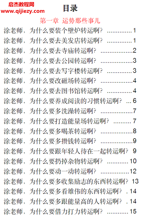 玄学那些事儿.png 玄学那些事儿.png