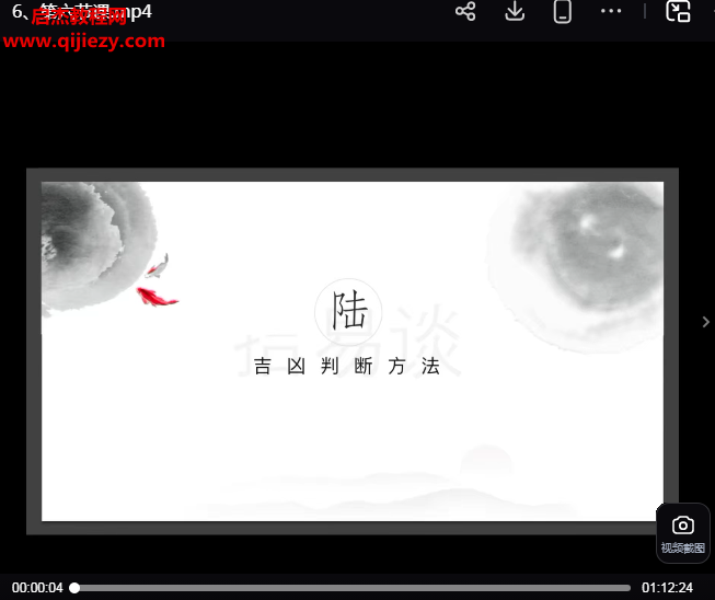 拾易六爻体验班.png 拾易六爻体验班.png