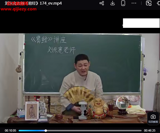 刘东亮易经金锁.png 刘东亮易经金锁.png